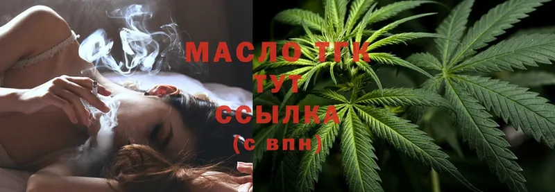 Дистиллят ТГК THC oil  Заволжье 